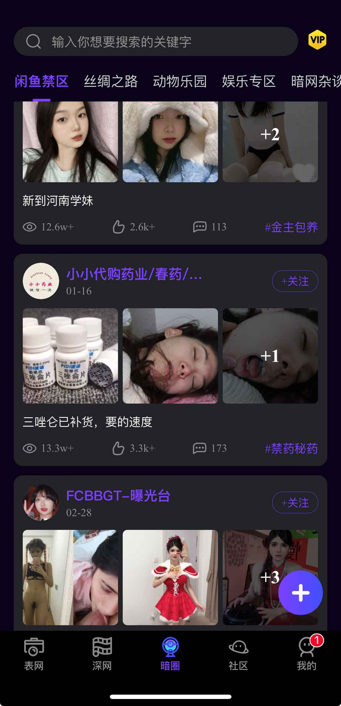 母狗园咸鱼禁区栏目