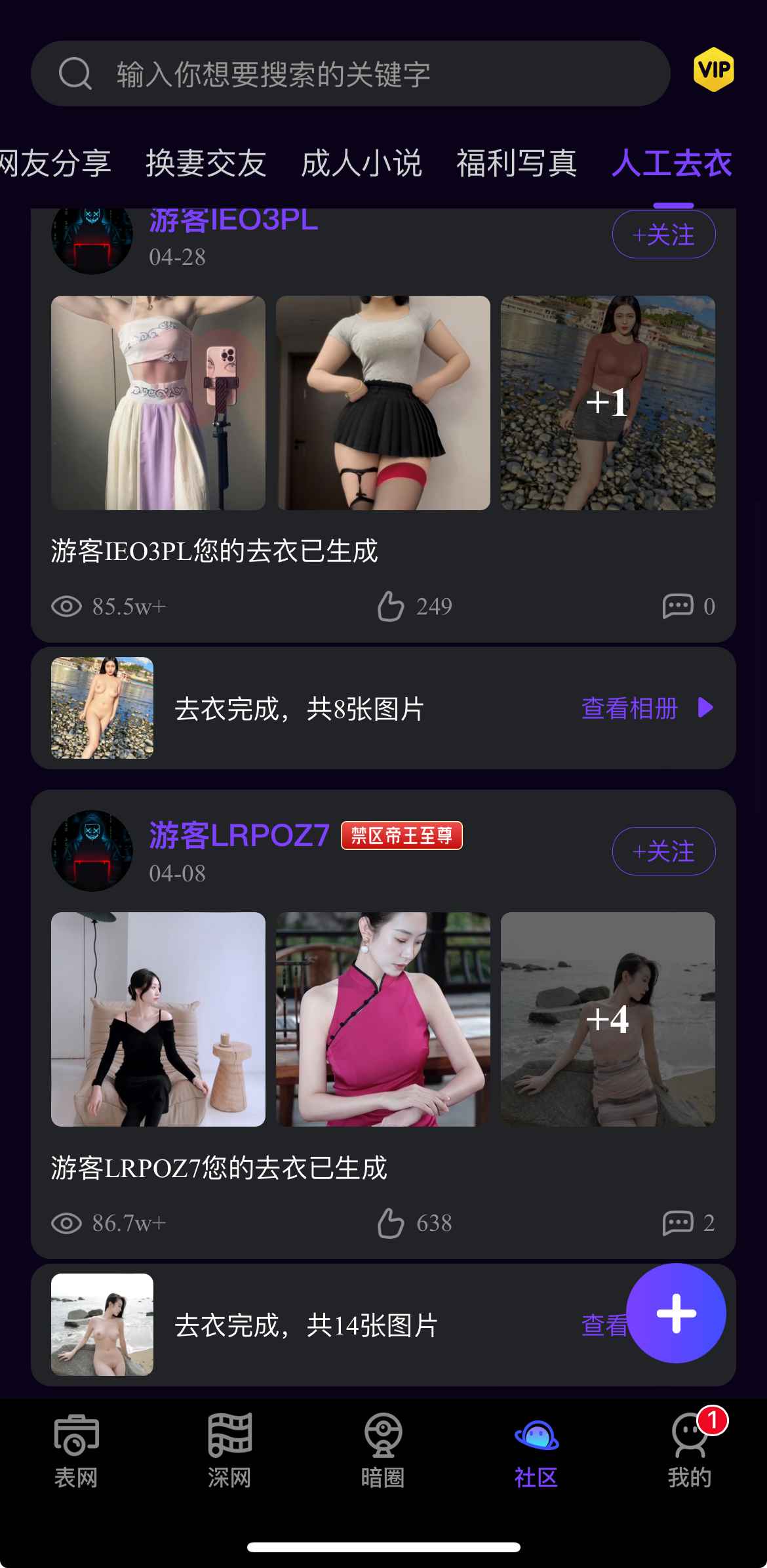 母狗园社区创作编辑工具
