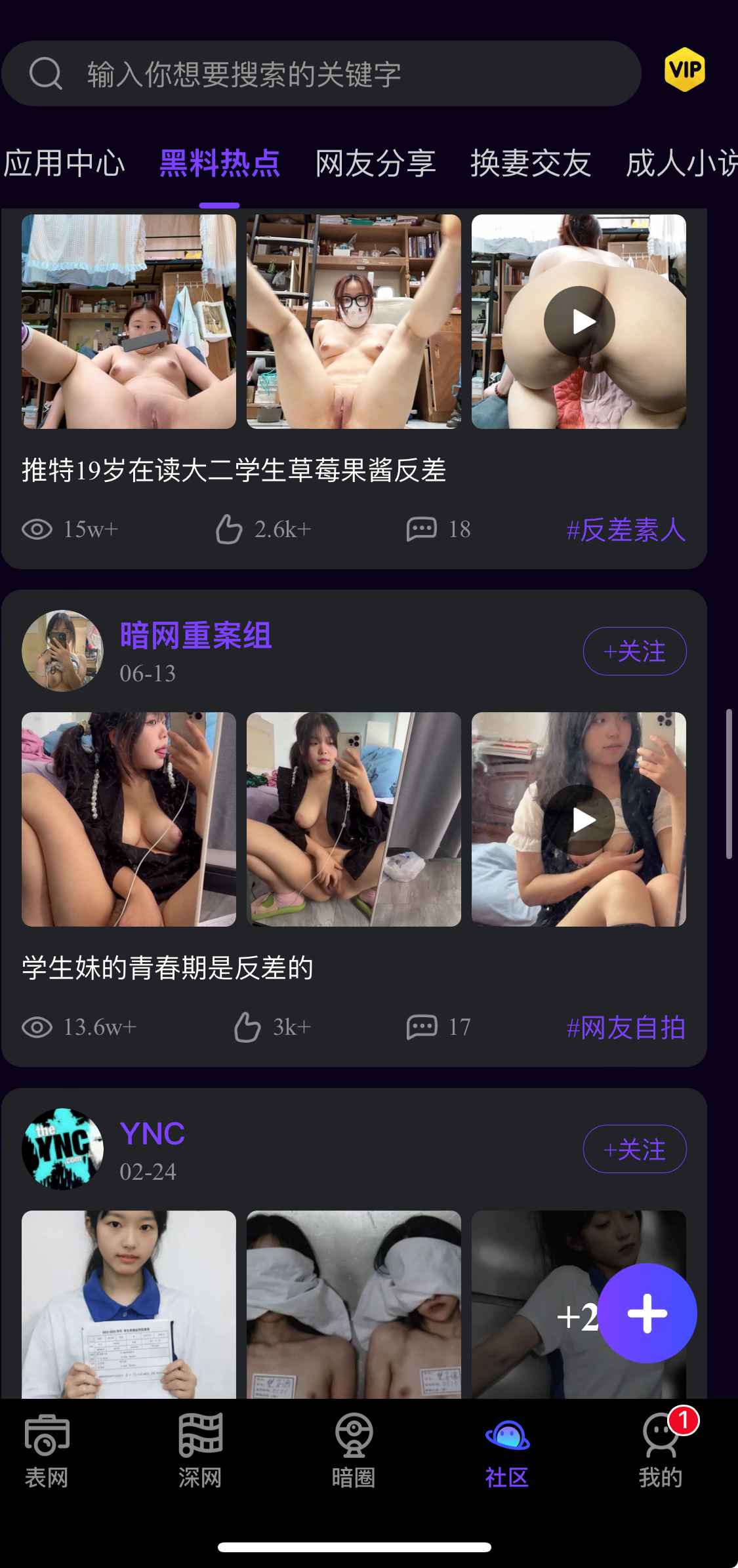 母狗园社区黑料热点频道