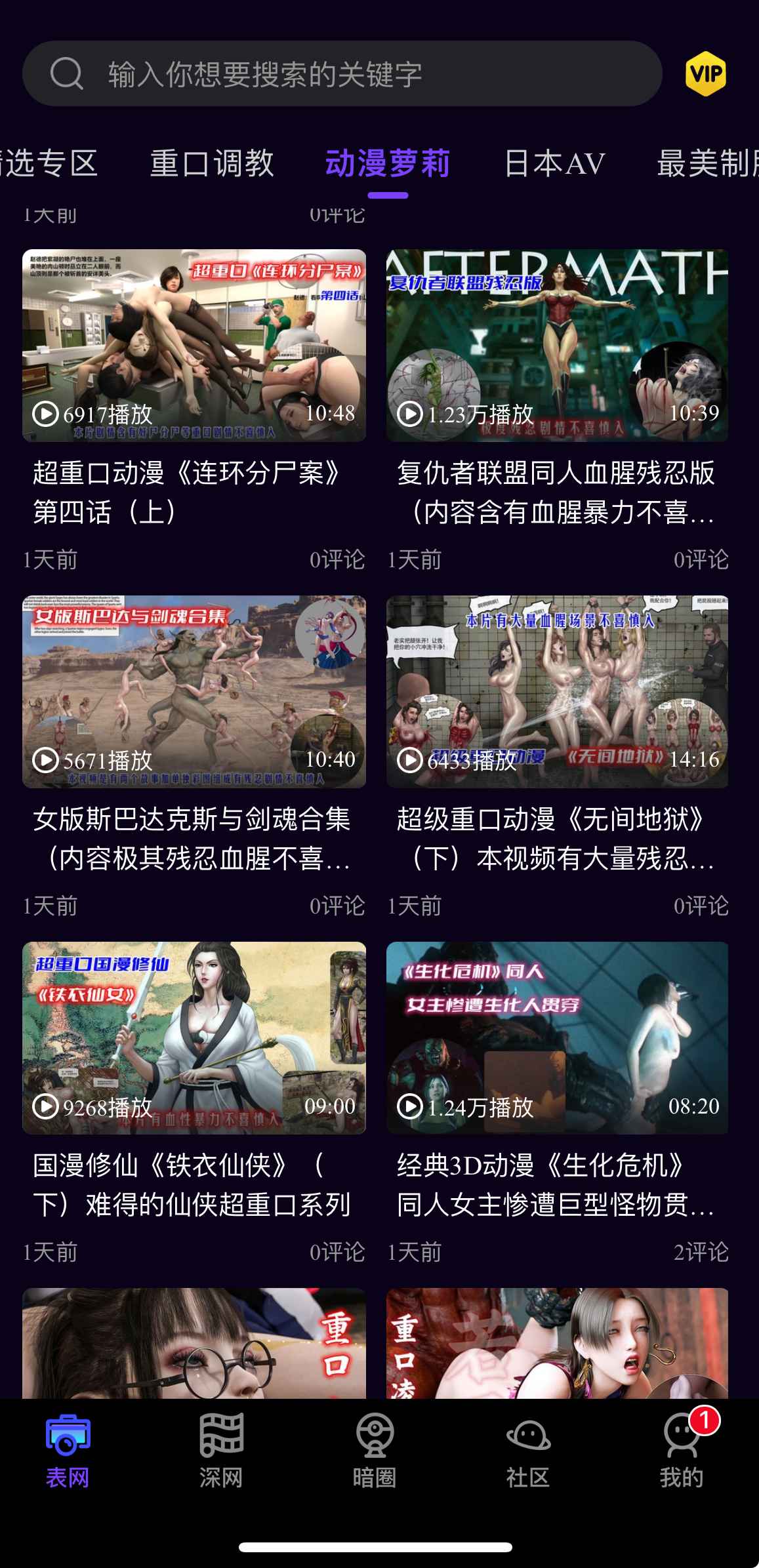 母狗园动漫专区