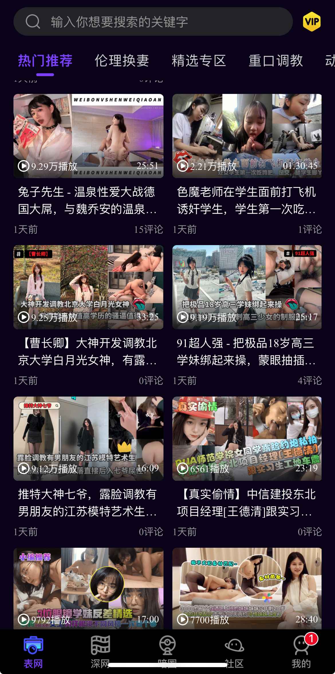 母狗园APP热门推荐内容流展示