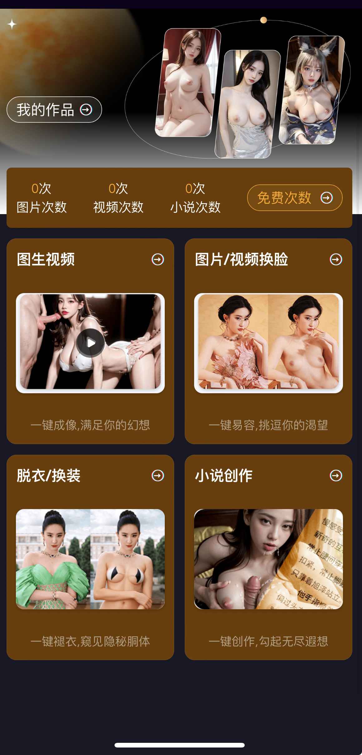 母狗园个人中心AI功能入口